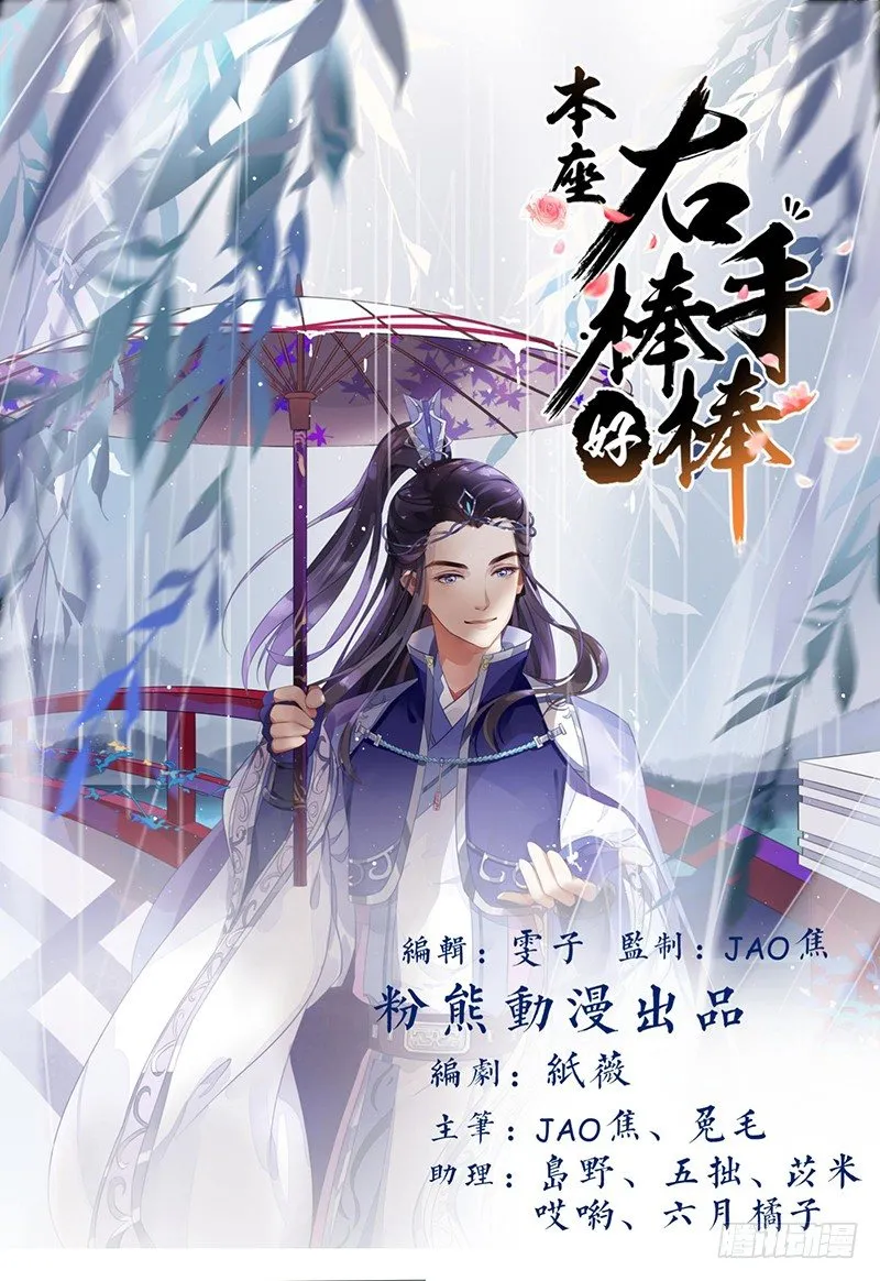 淫荡魔尊 第1页