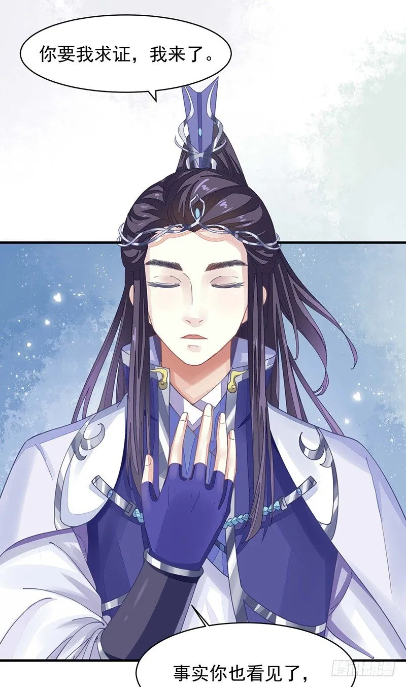 淫荡魔尊 第5页