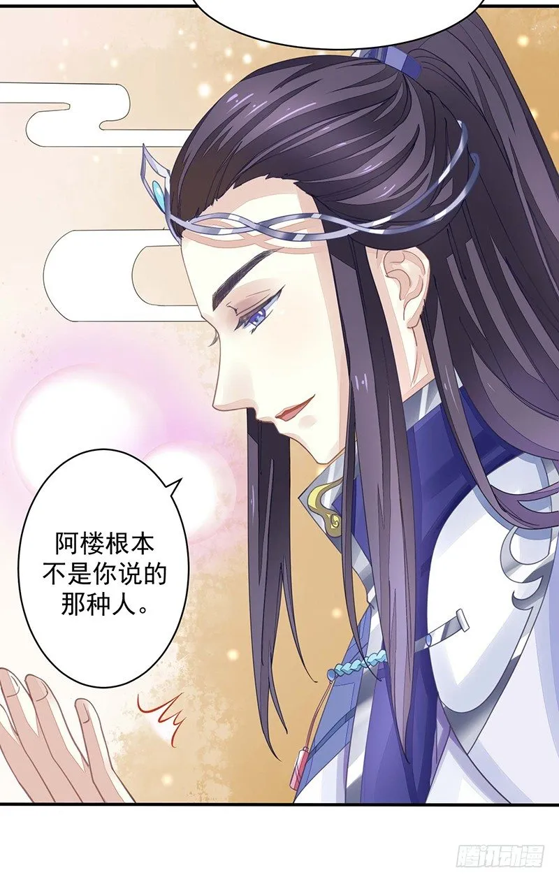 淫荡魔尊 第6页