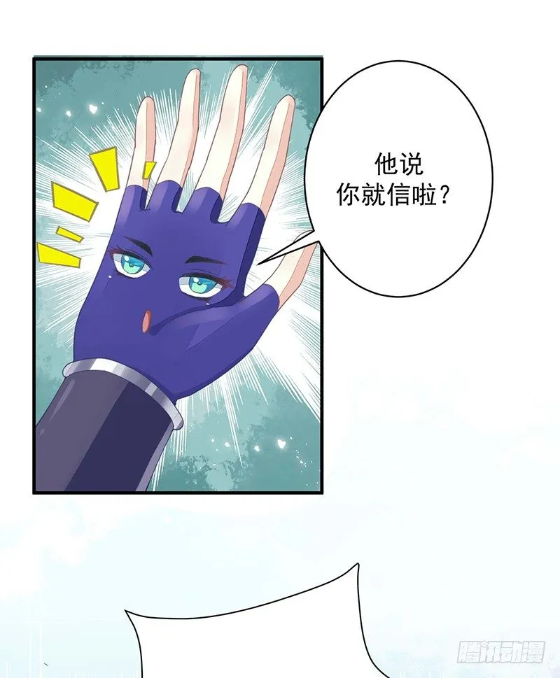 淫荡魔尊 第7页