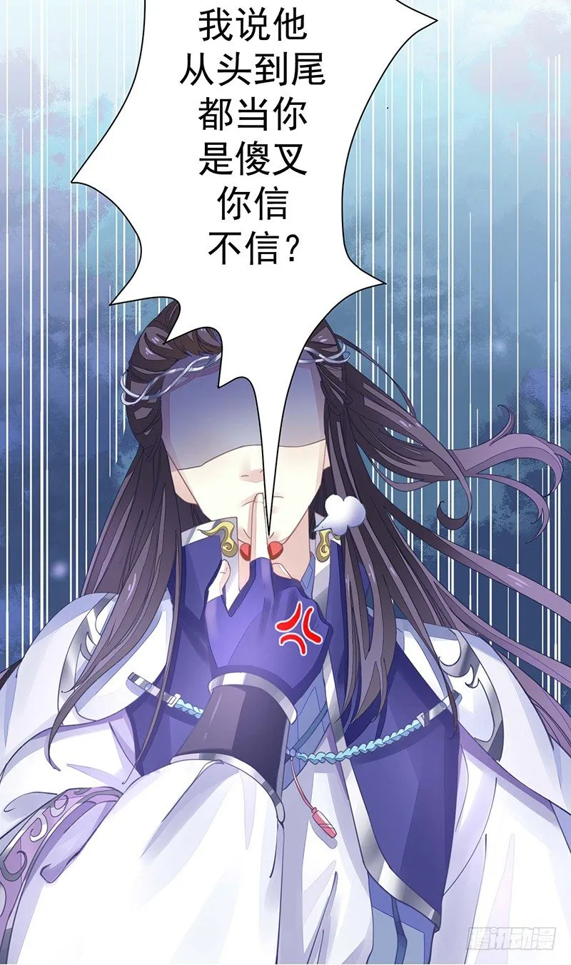淫荡魔尊 第8页