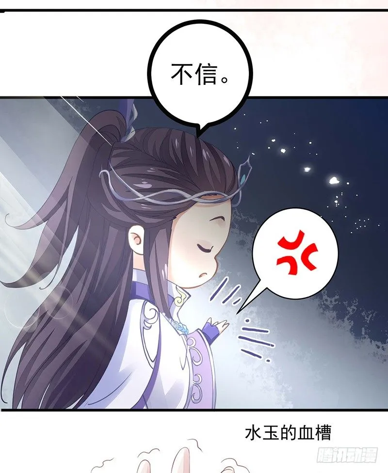 淫荡魔尊 第9页