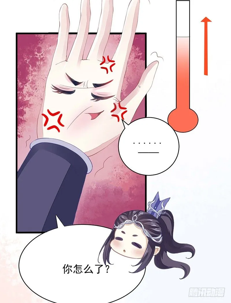 淫荡魔尊 第10页