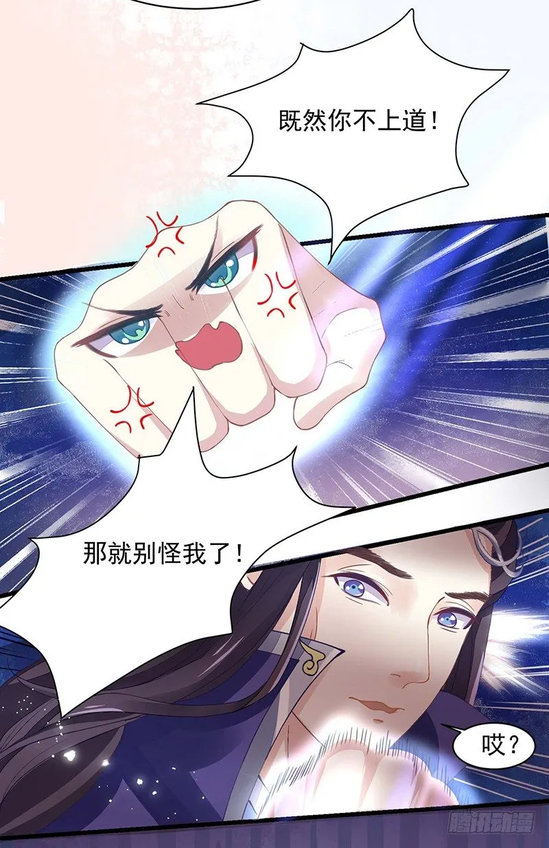 淫荡魔尊 第11页