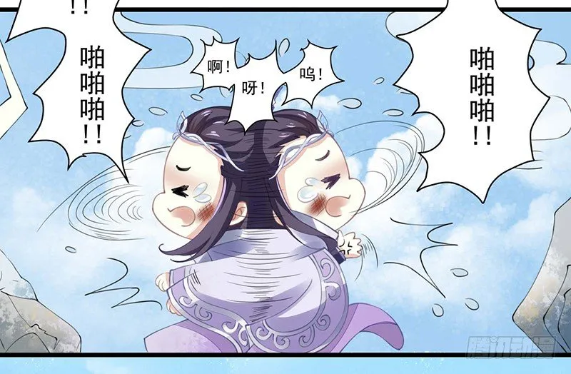 淫荡魔尊 第13页
