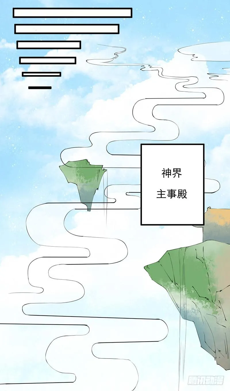 淫荡魔尊 第14页