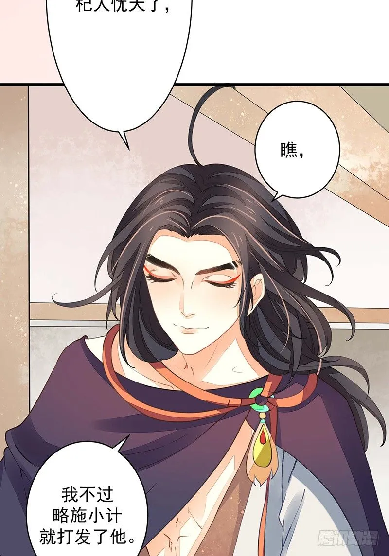 淫荡魔尊 第16页