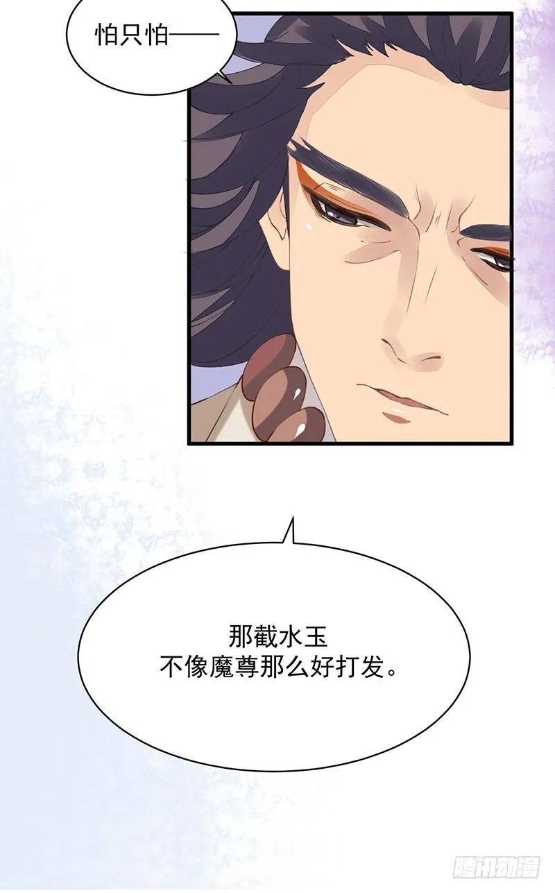 淫荡魔尊 第18页
