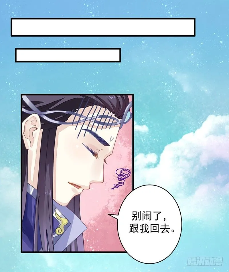 淫荡魔尊 第19页