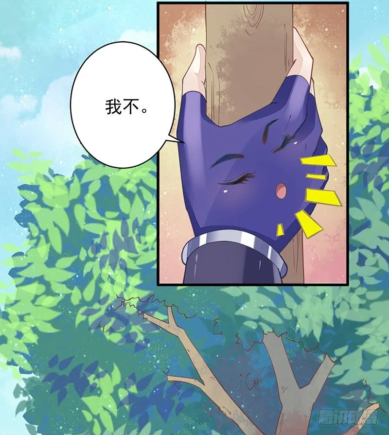 淫荡魔尊 第20页
