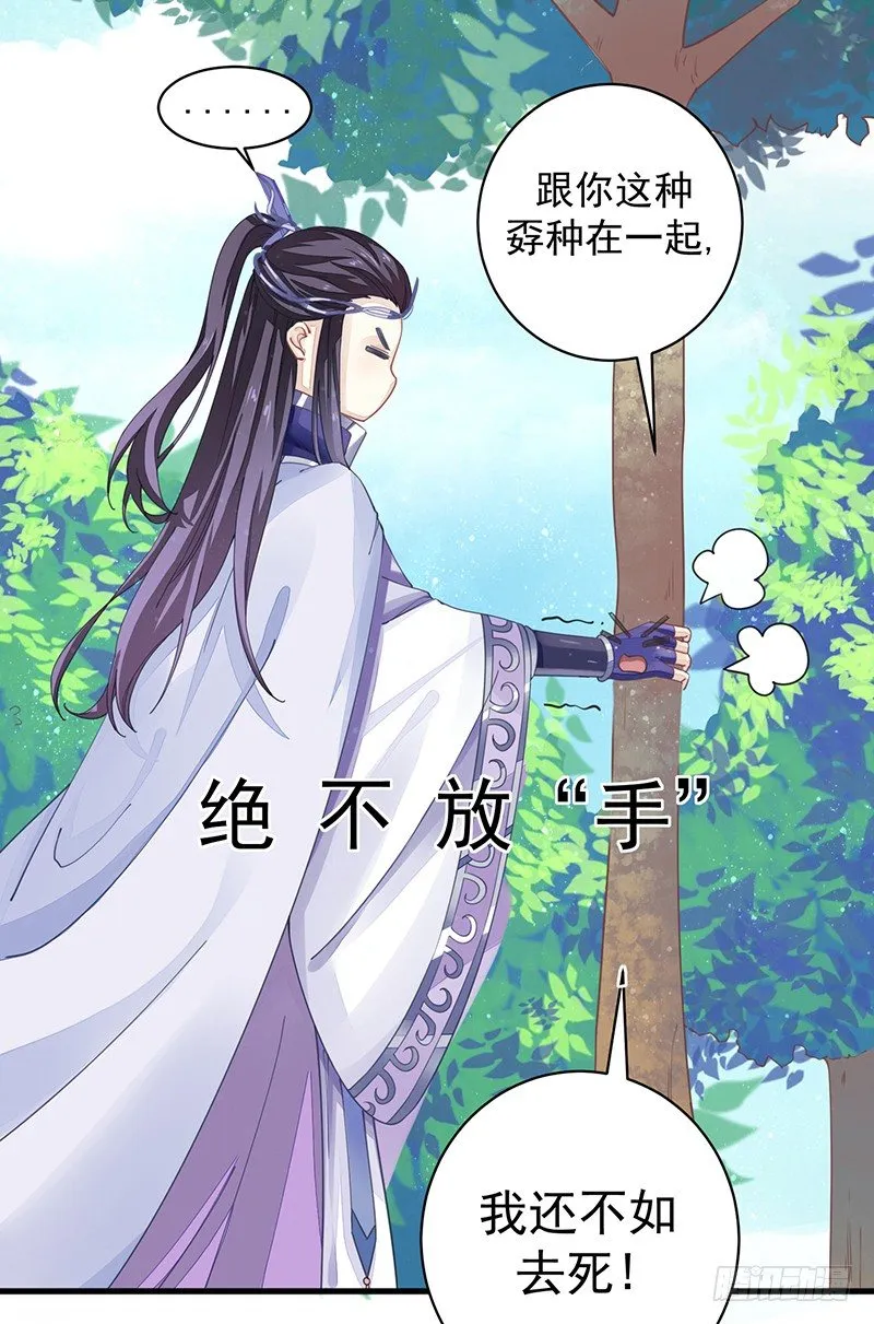 淫荡魔尊 第21页