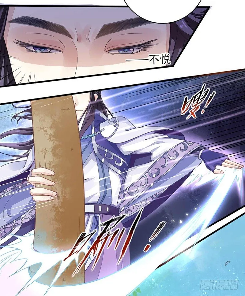 淫荡魔尊 第22页
