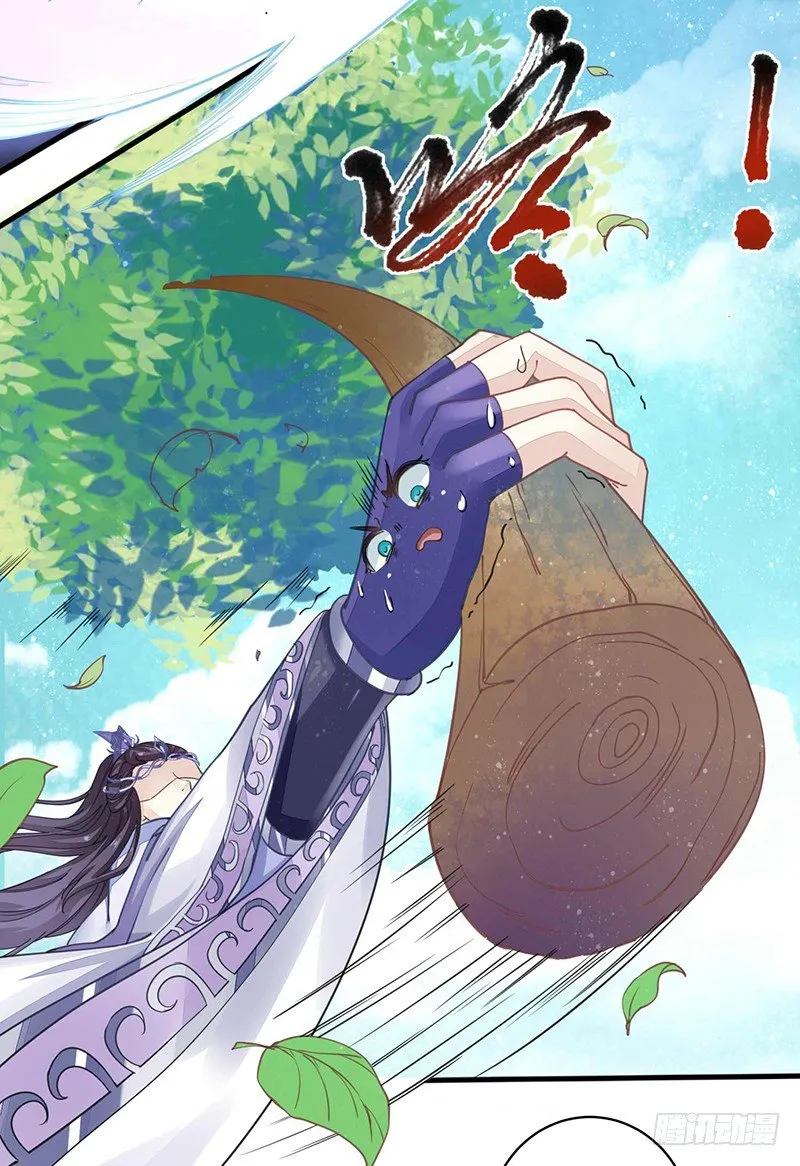 淫荡魔尊 第23页