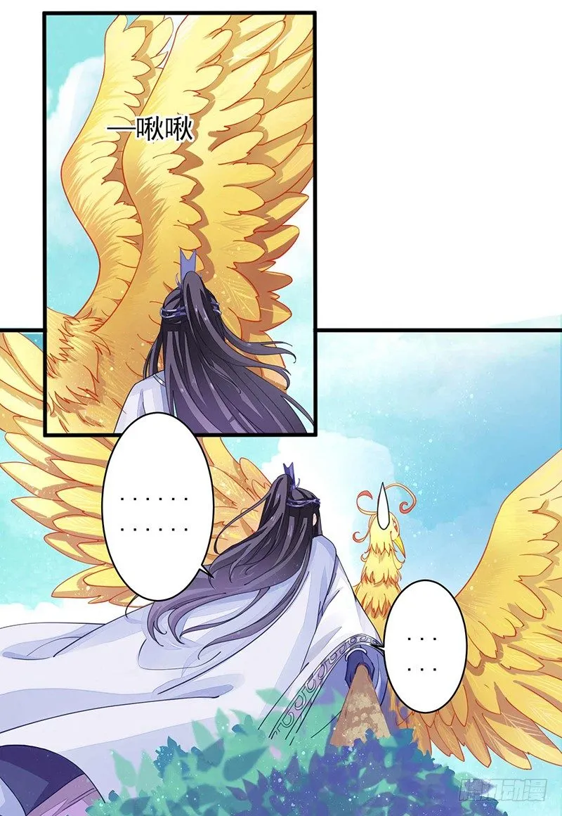 淫荡魔尊 第25页