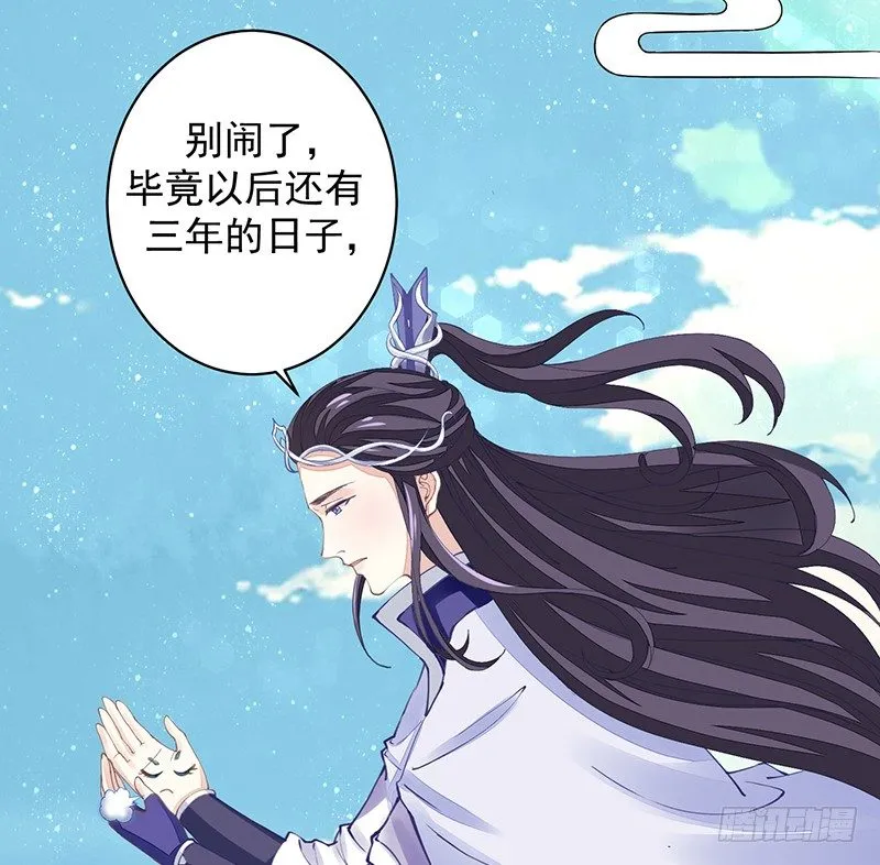 淫荡魔尊 第28页