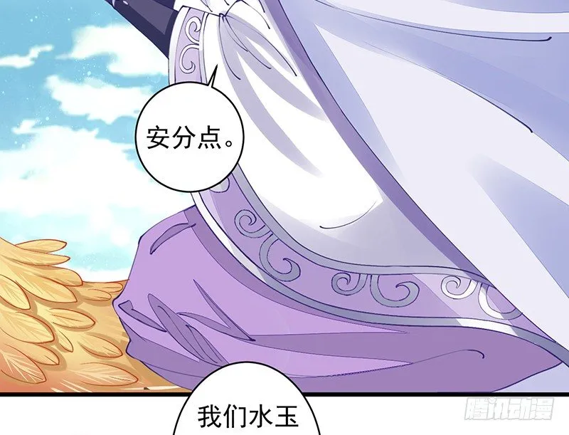 淫荡魔尊 第29页