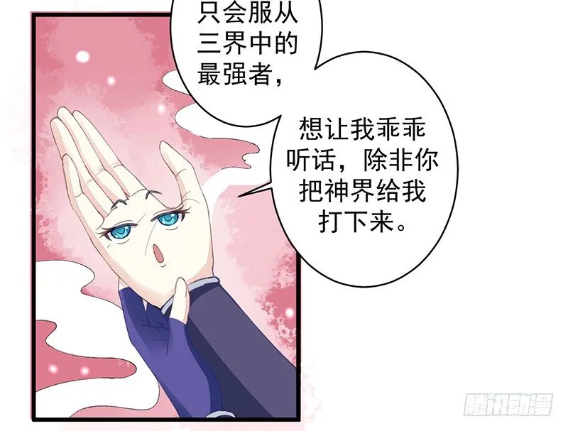 淫荡魔尊 第30页