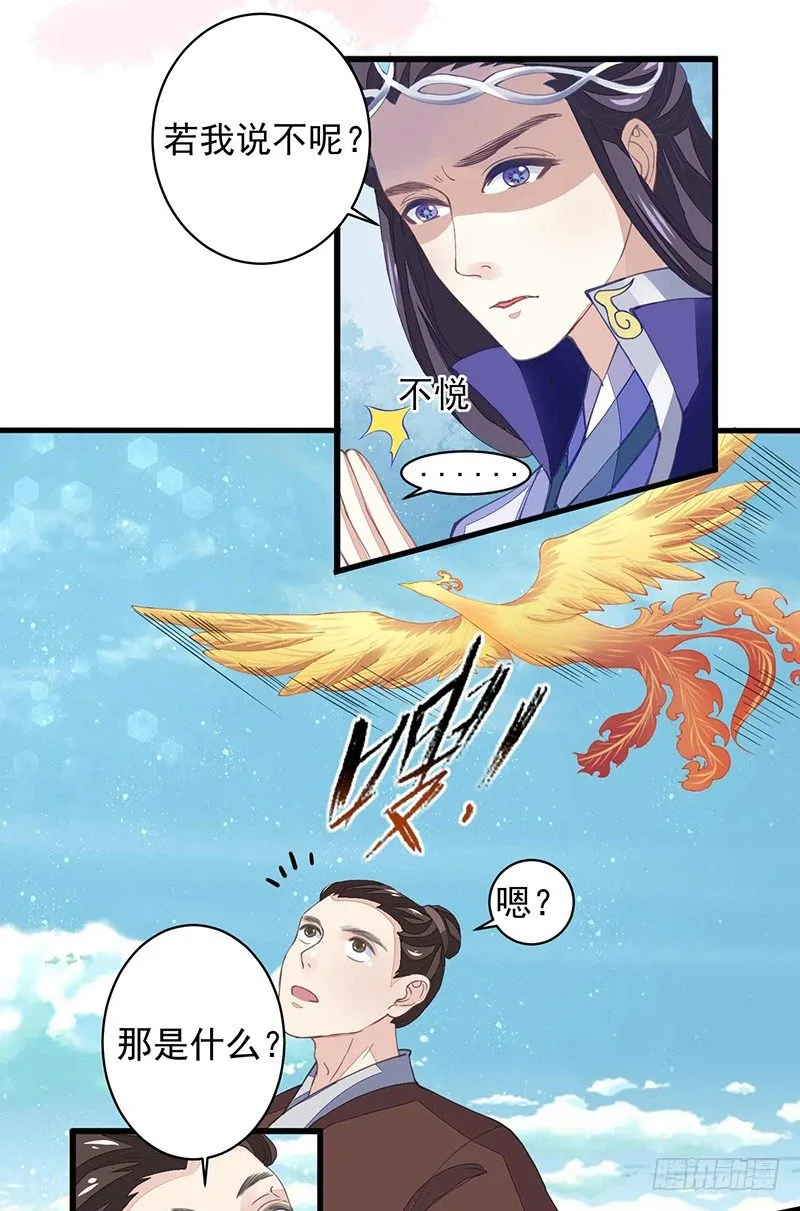 淫荡魔尊 第31页