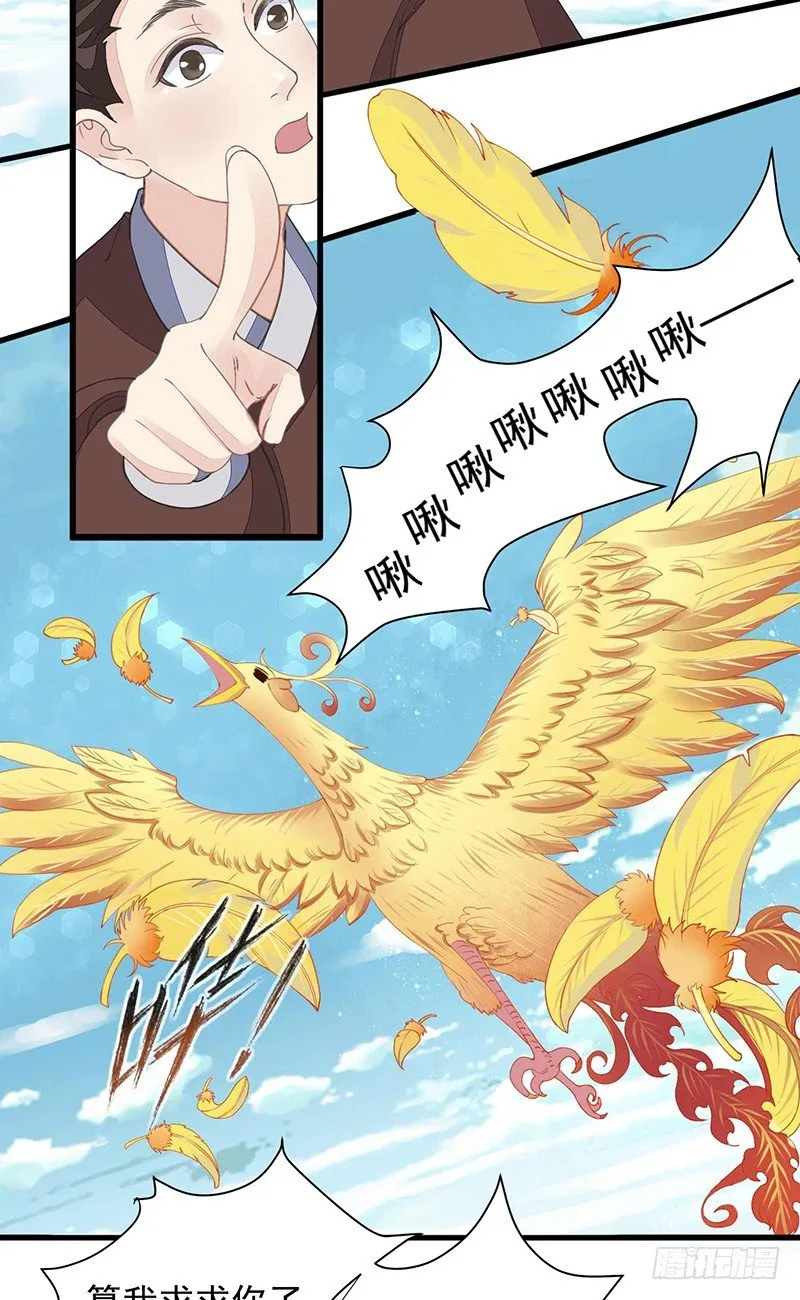 淫荡魔尊 第32页