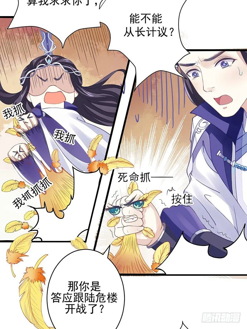 淫荡魔尊 第33页