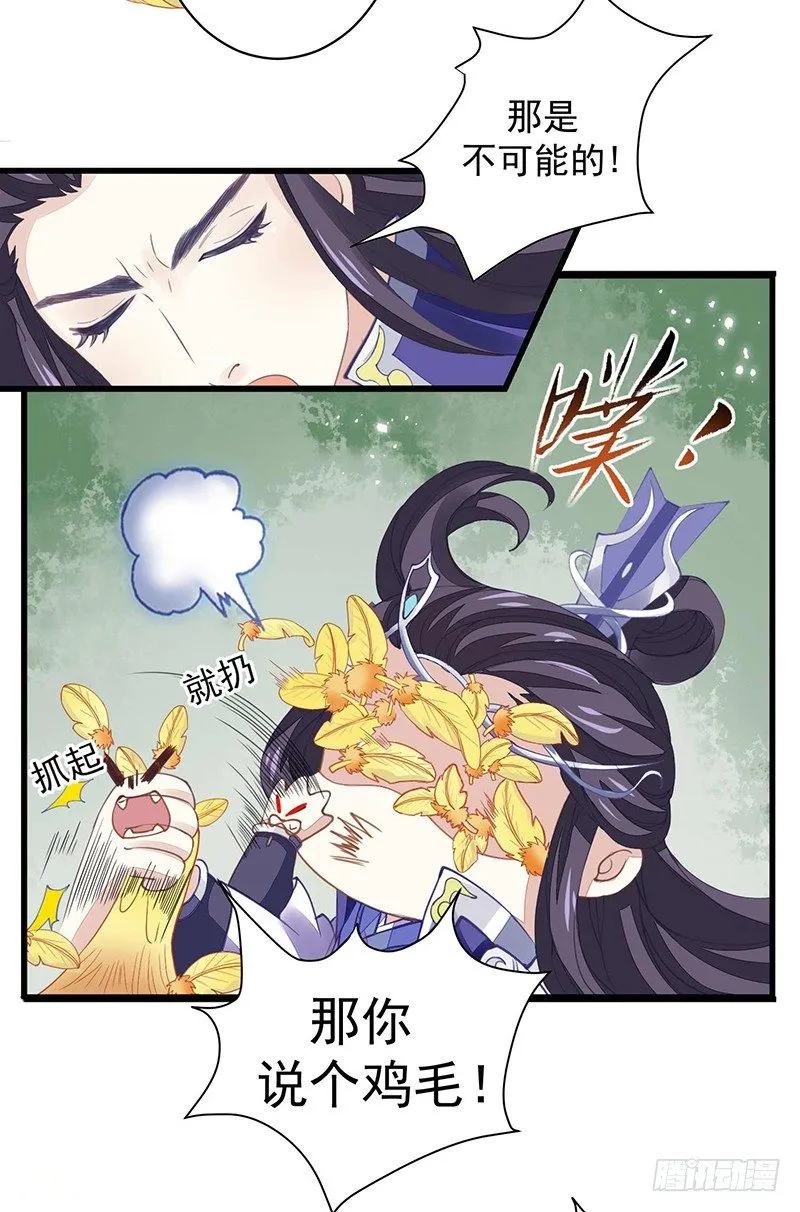 淫荡魔尊 第34页
