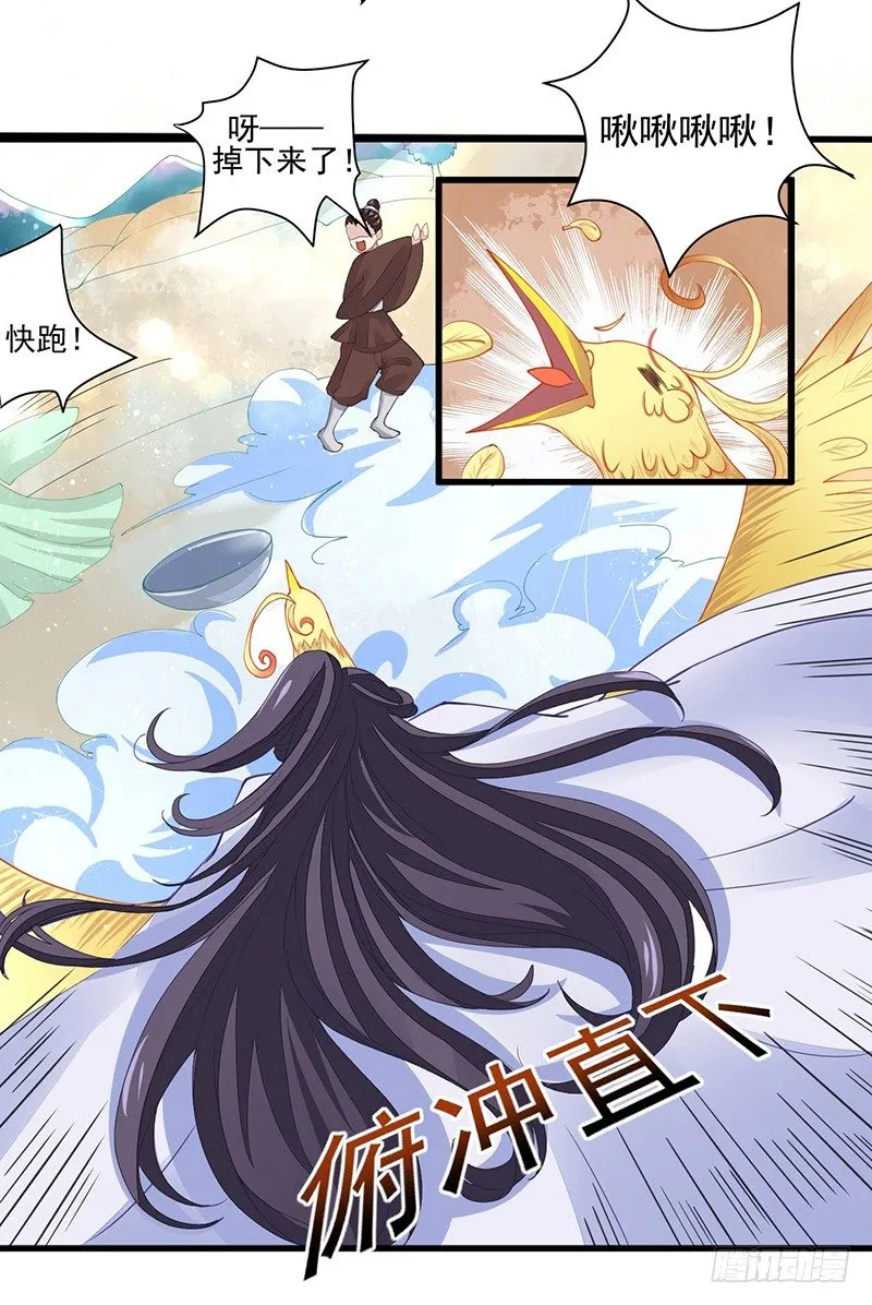淫荡魔尊 第35页