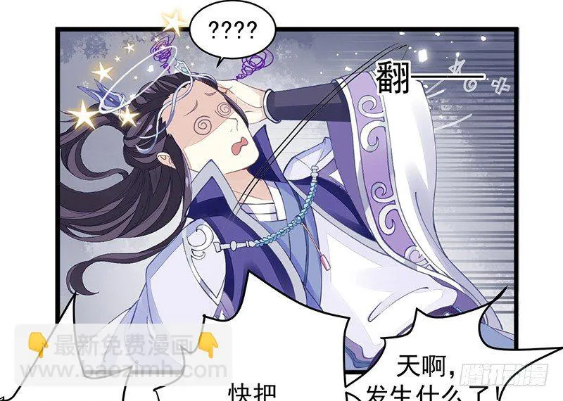 淫荡魔尊 第37页