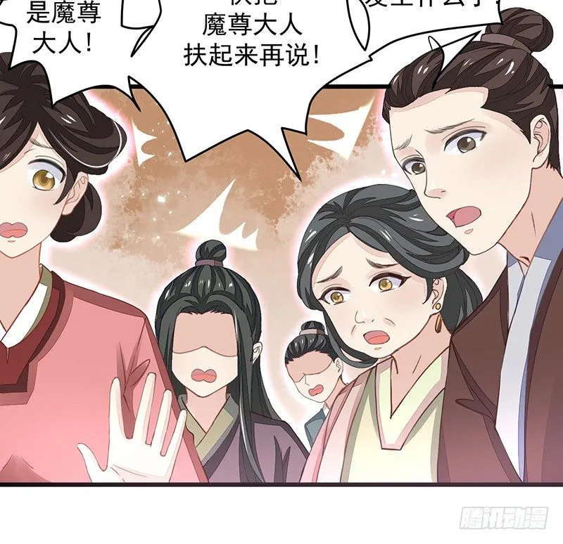 淫荡魔尊 第38页