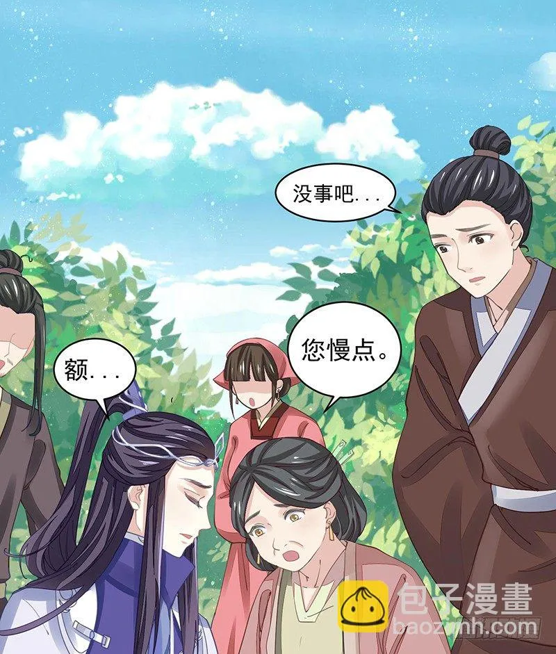 淫荡魔尊 第39页