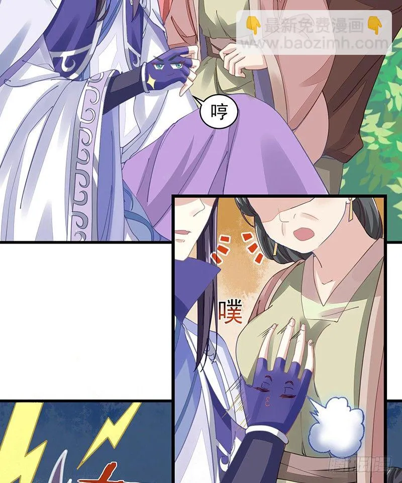 淫荡魔尊 第40页