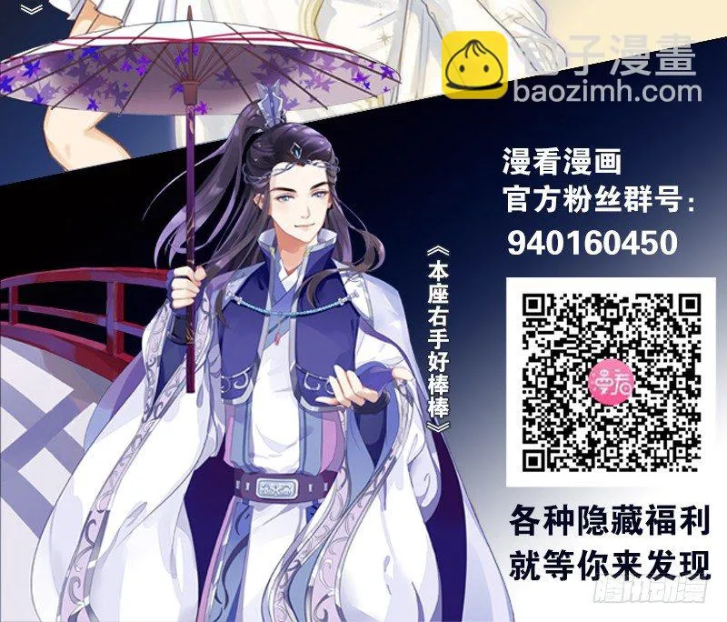 淫荡魔尊 第45页