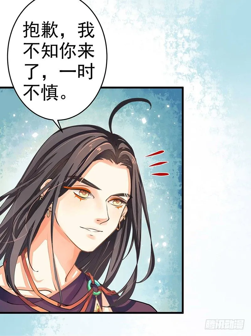 一口大铁锅 第3页