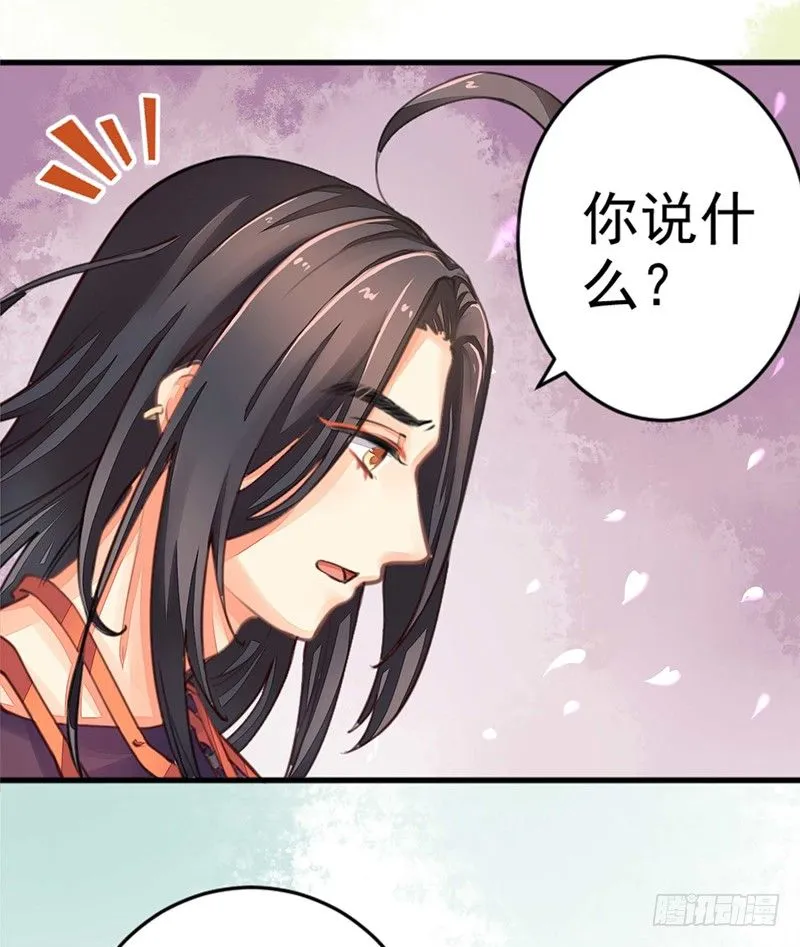 一口大铁锅 第8页