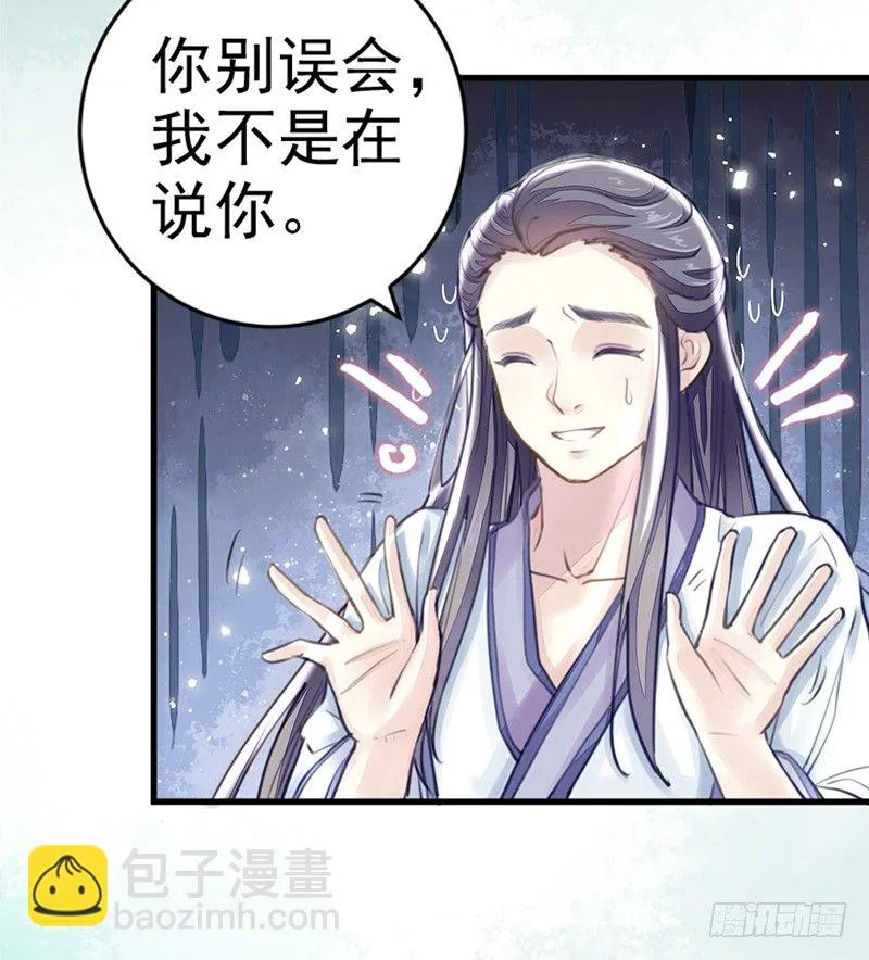 一口大铁锅 第9页