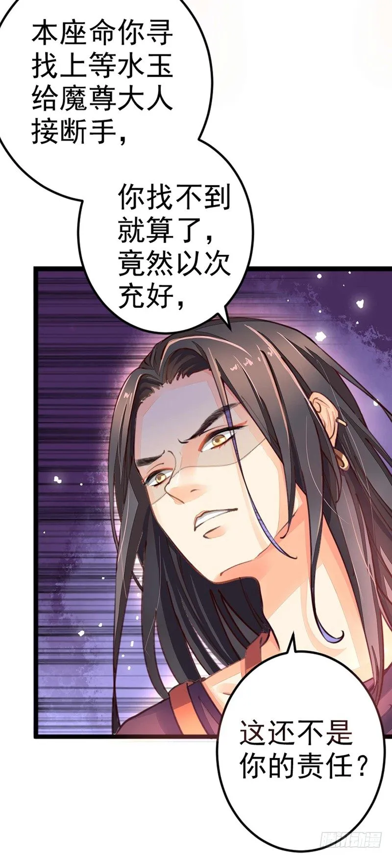 一口大铁锅 第17页