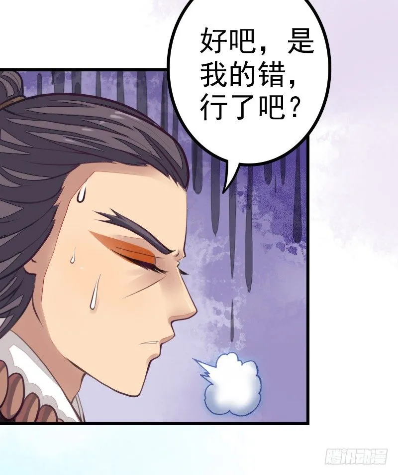 一口大铁锅 第20页