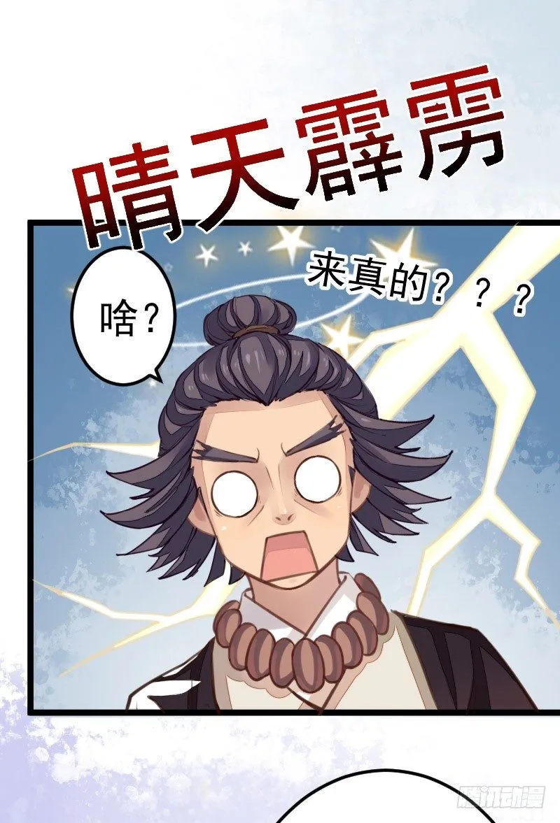 一口大铁锅 第24页