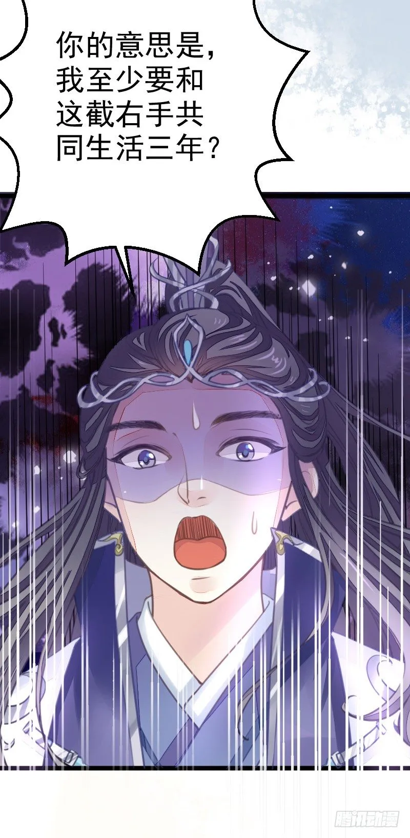 一口大铁锅 第27页