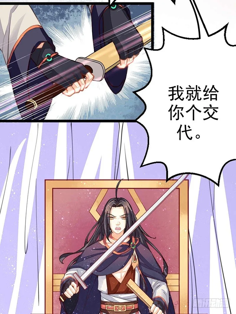 一口大铁锅 第29页