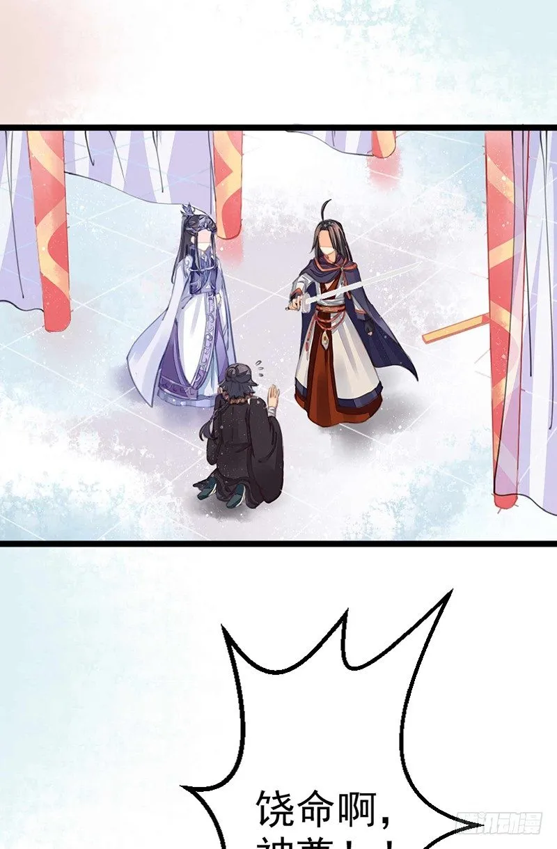 一口大铁锅 第31页