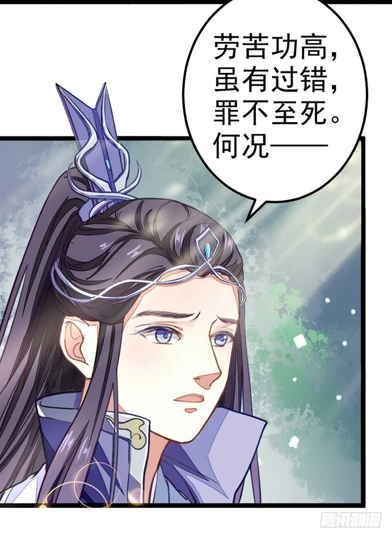 一口大铁锅 第37页