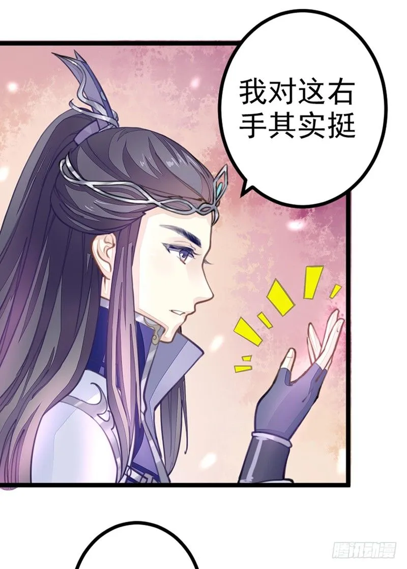 一口大铁锅 第38页