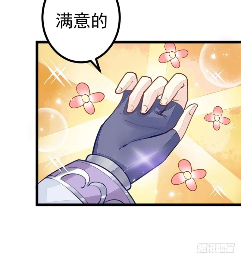 一口大铁锅 第39页