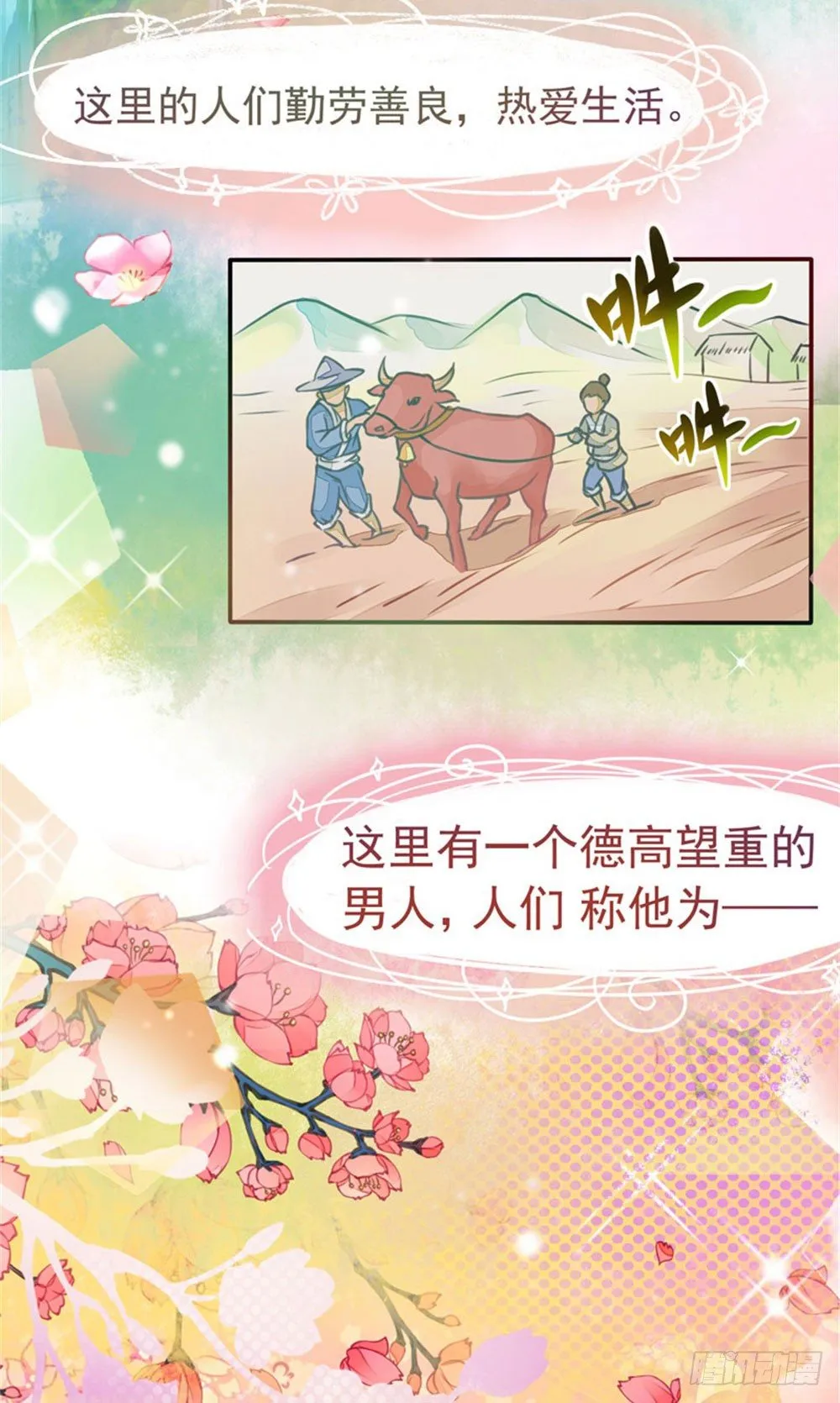 本座右手成精了 第3页