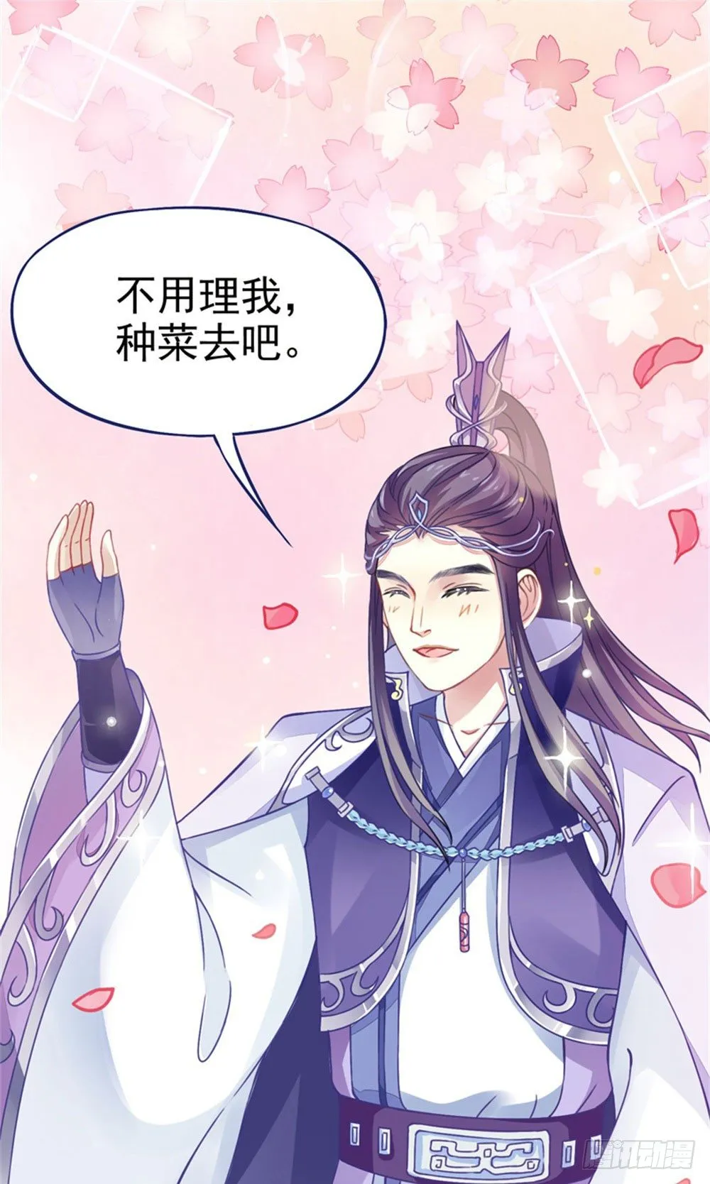 本座右手成精了 第7页