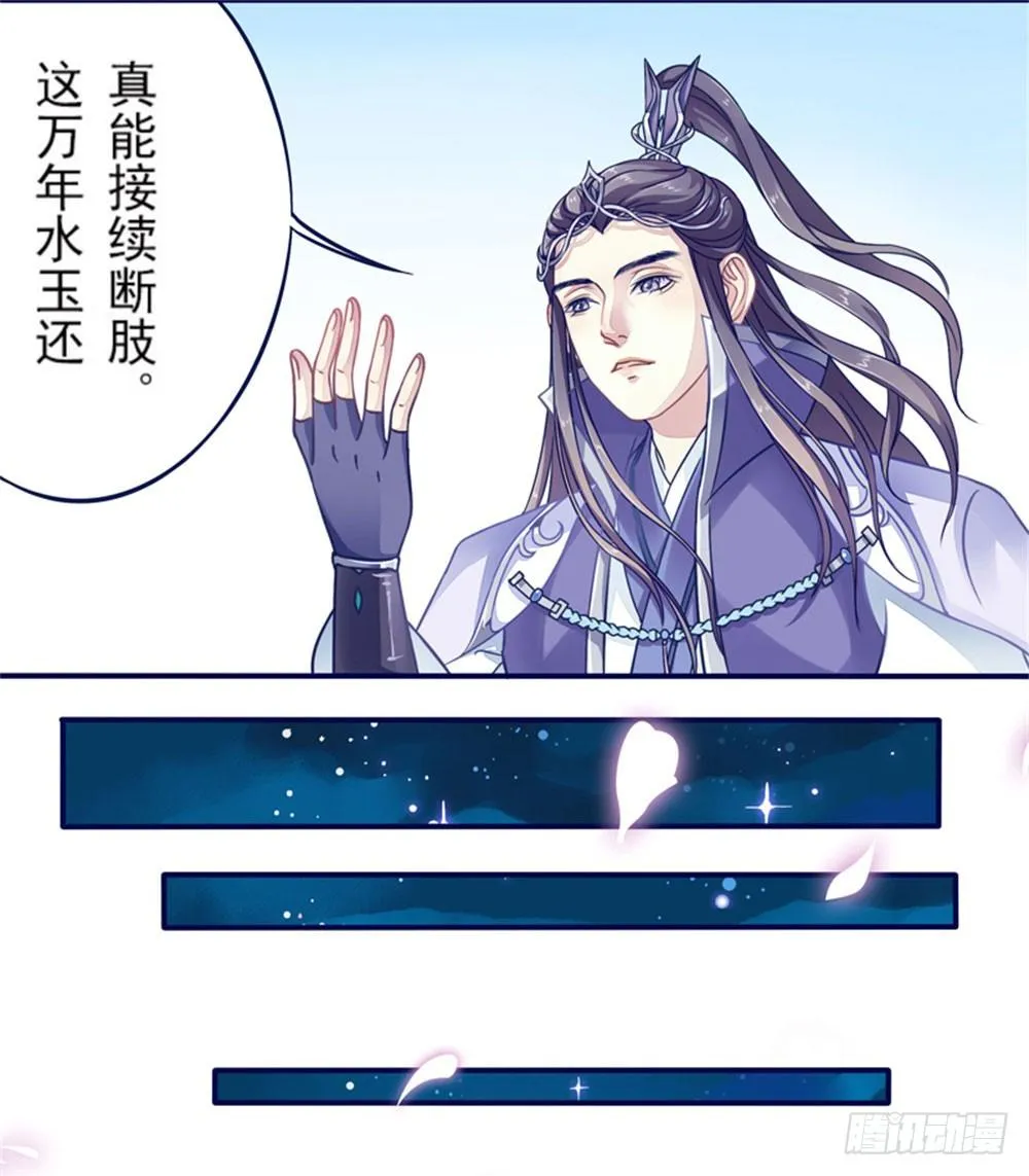 本座右手成精了 第15页