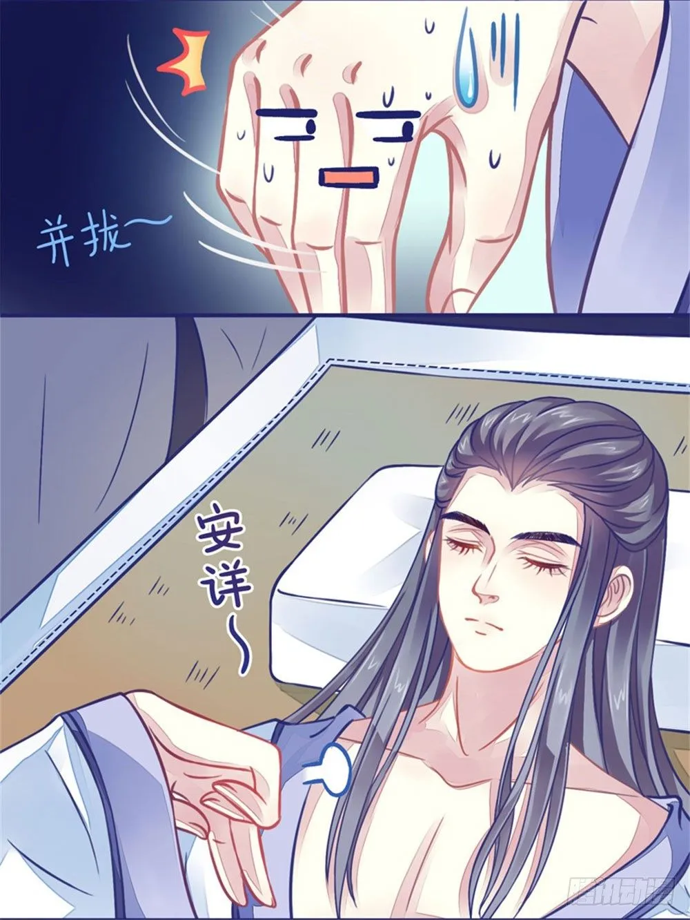 本座右手成精了 第23页