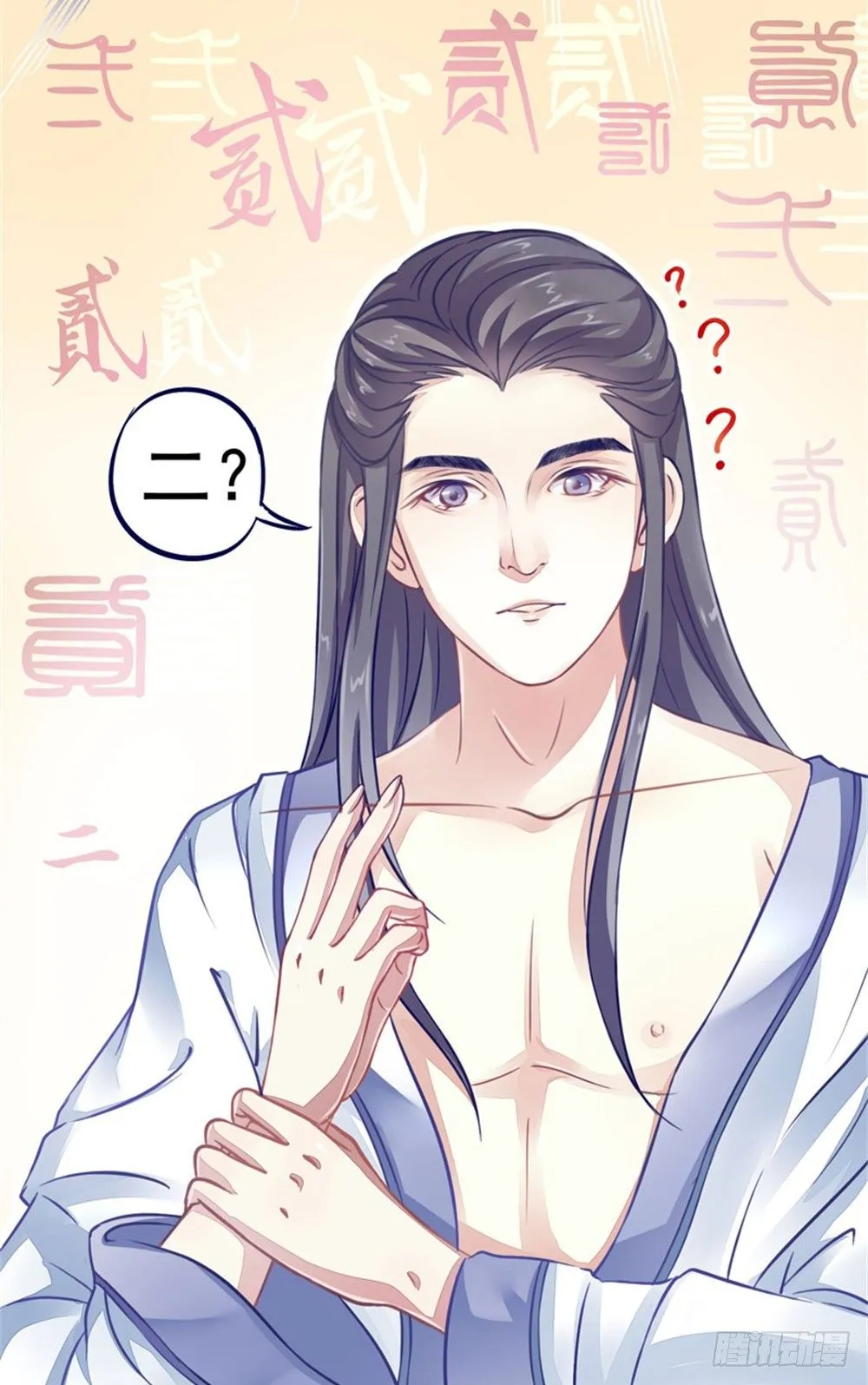 本座右手成精了 第31页