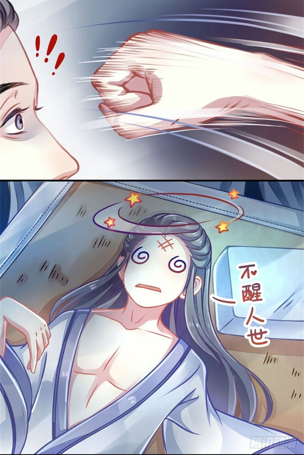 本座右手成精了 第34页