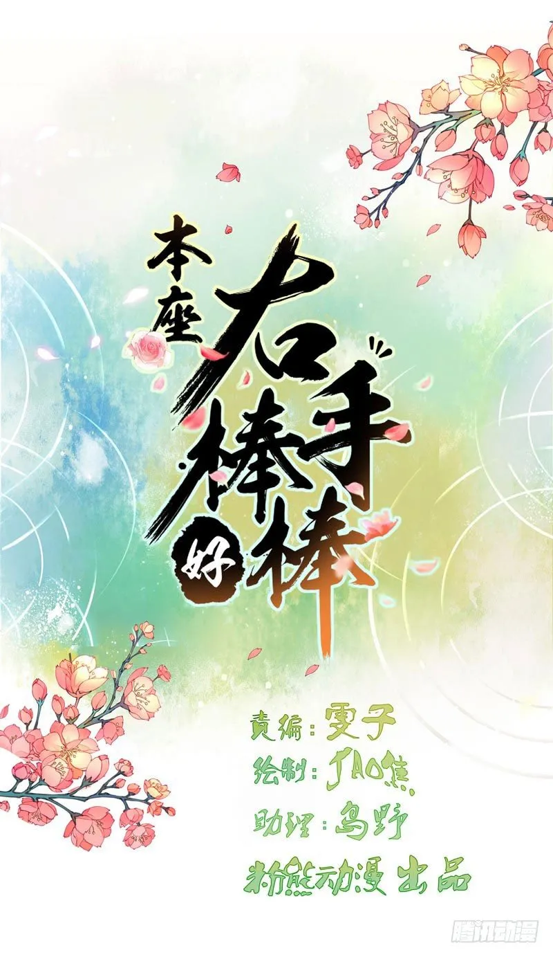 神尊陆危楼 第1页